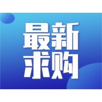 中鐵十一局汕汕鐵路站前五標(biāo)項(xiàng)目經(jīng)理部五分部角鋼、矩管、鋼管、鋼板詢價(jià)采購(gòu)