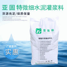 河北邢臺石家莊裂縫灌漿用超細水泥，地基加固用超細水泥廠家供應