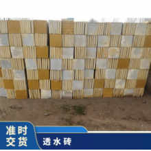 長期供應(yīng)水泥磚透水磚 規(guī)格齊全 1次成型 人行道、廣場、公園 塊狀