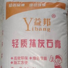 西安輕質抹灰石膏砂漿，西安輕質抹灰石膏，輕質石膏