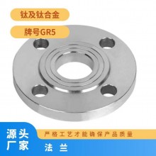 規(guī)格齊全 車光 化工 鈦含量99.95% 鈦法蘭耐高溫，耐腐蝕專業(yè)生產(chǎn)