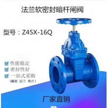 Z45X-16Q暗桿軟密封閘閥，球鐵閥門、彈性暗桿閘閥