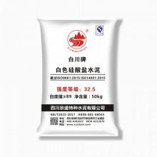 宗盛牌、白川牌白水泥