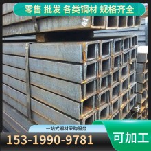 西安供應(yīng)現(xiàn)貨槽鋼 角鋼 鍍鋅扁鋼 量大優(yōu)惠配送到廠(chǎng) 建筑工程可用