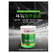 富萊德綠氧樹(shù)脂涂料 耐磨防腐環(huán)氧地坪面漆 運(yùn)動(dòng)場(chǎng)工廠(chǎng)倉(cāng)庫(kù)地坪專(zhuān)