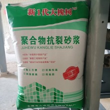 新1代大槐樹抗裂、粘結(jié)砂漿生產(chǎn)廠家 質(zhì)量有保障