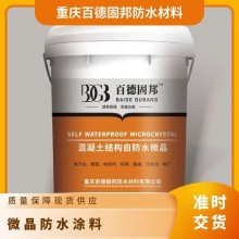 微晶防水涂料 混凝土結(jié)構(gòu)用防水材料 耐酸耐堿、耐腐蝕性