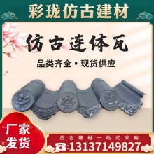 廠(chǎng)家直供 仿古鋁瓦 金屬屋面瓦 鋁合金仿古瓦 中式鋁鎂錳瓦
