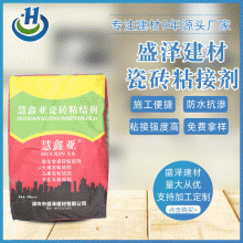 ?；u粘結(jié)劑 瓷磚粘結(jié)劑 現(xiàn)貨供應(yīng) 瓷磚粘合劑 石材粘結(jié)劑