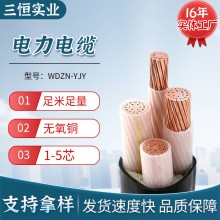 YJY、YJV 銅芯交聯聚乙烯絕緣聚乙烯外護套電力電纜高低壓電纜