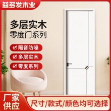 零度免漆門臥室房門整套橡木實木復合門生態(tài)門碳晶室內門廠家批發(fā)