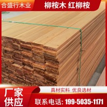 紅柳桉木仿菠蘿格 實(shí)木花架 戶(hù)外地板 柳桉木板材價(jià)格 廠(chǎng)家直銷(xiāo)